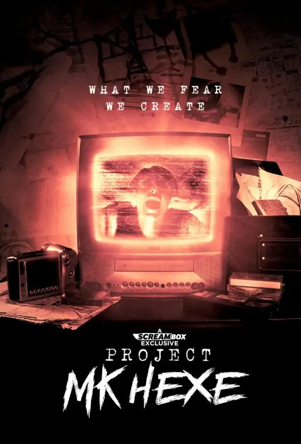 Проект «Ведьма»